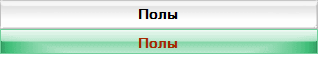 Полы